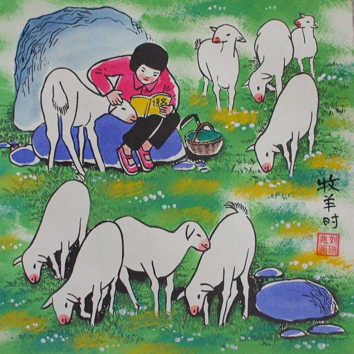 農民画　　「牧羊時」