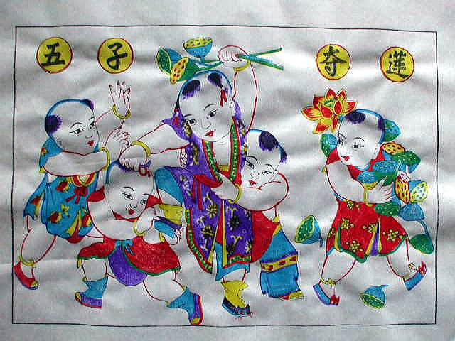 中国版画　年画　「五子奪蓮」　　喜
